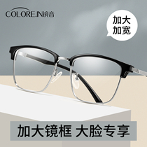 Nearsightedness Glasses Frame Mens Accessories Lenses Big Face Fat Subs Super Large Widening Retro Brow Line Half-Frame Eye Glasses Frame