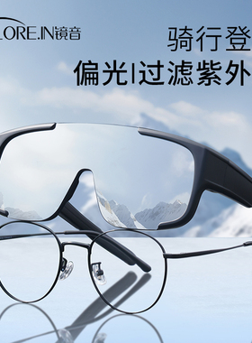 爬山登山护目眼镜爬雪山雪地套镜