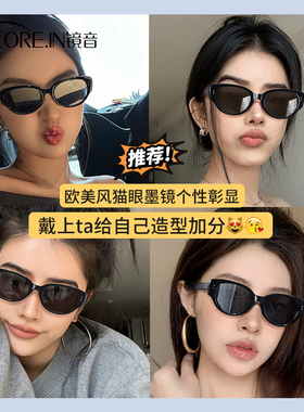猫眼墨镜方圆脸显脸小女防紫外线