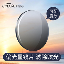 1 56 1 60 1 67 Customize polarized light myopia sunglasses lenses dazzling anti-ultraviolet sunglasses can be matched with degrees