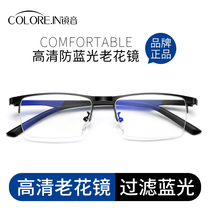 COLOREIN Level half-frame Old Flower glasses Mens upscale Fashion HD Anti-Blu-ray Old Age Old Flower Mirror