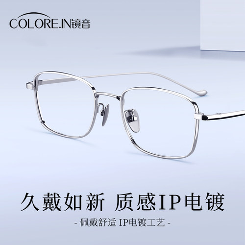 超轻纯钛近视眼镜男可配度数简约银色斯文方框防蓝光抗辐射眼睛架 - 图1