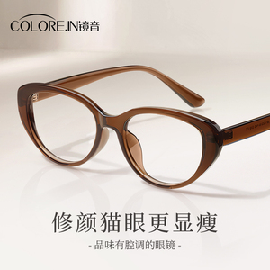超轻猫眼眼镜框女素颜神器近视可配度数方圆脸高级感平光橘猫镜架