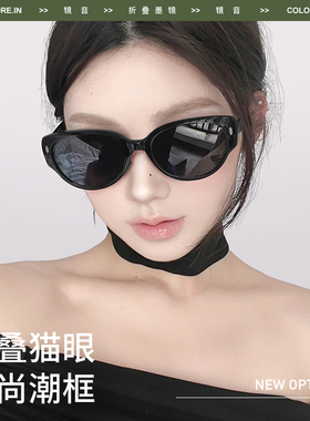 折叠猫眼墨镜高级感女款防紫外线