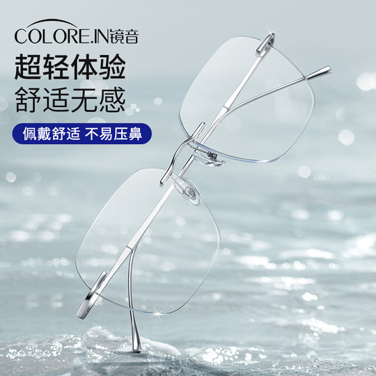 蔡司无框近视眼镜男可配度数纯钛无边框大脸超轻银色防蓝光眼睛架