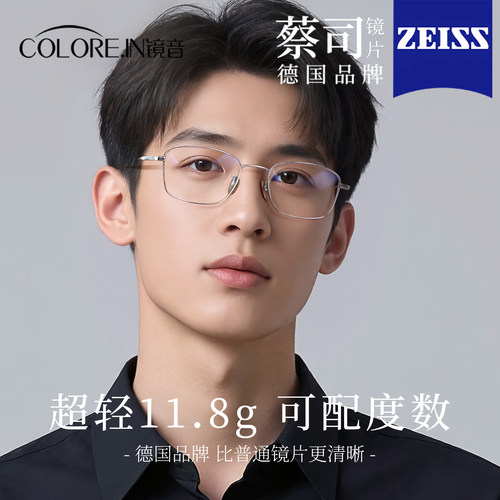 超轻纯钛近视眼镜男可配度数简约银色斯文方框防蓝光抗辐射眼睛架 - 图0