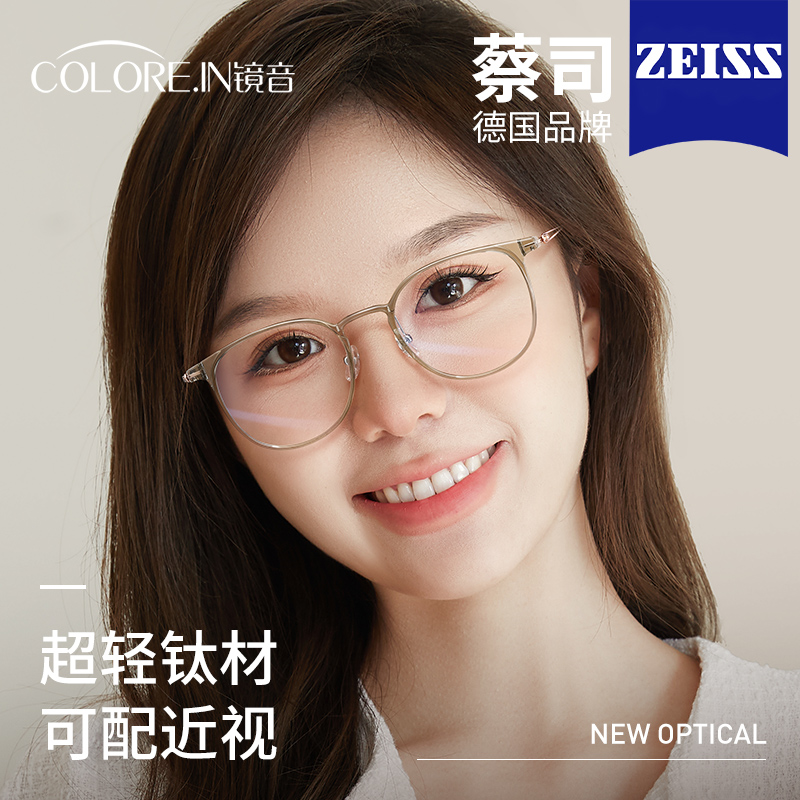 超轻茶色近视眼镜女款可配度数专业防蓝光素颜高级感纯钛眼睛框架