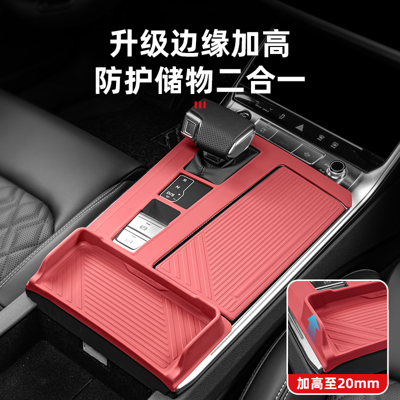 适用奥迪A6LA7L中控贴膜硅胶保护垫Q5LA4LA5内饰改装车内用品配件 - 图1