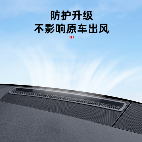 适用奥迪A6LA7L仪表台出风口保护罩A4LA5Q5L内饰改装防尘用品配件 - 图2