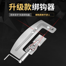 Tie Hook Robot Manual Subline Fully Automatic Multifunction Stainless Steel Hand Walking Insider Tether Hook Fishhook Tie Wire