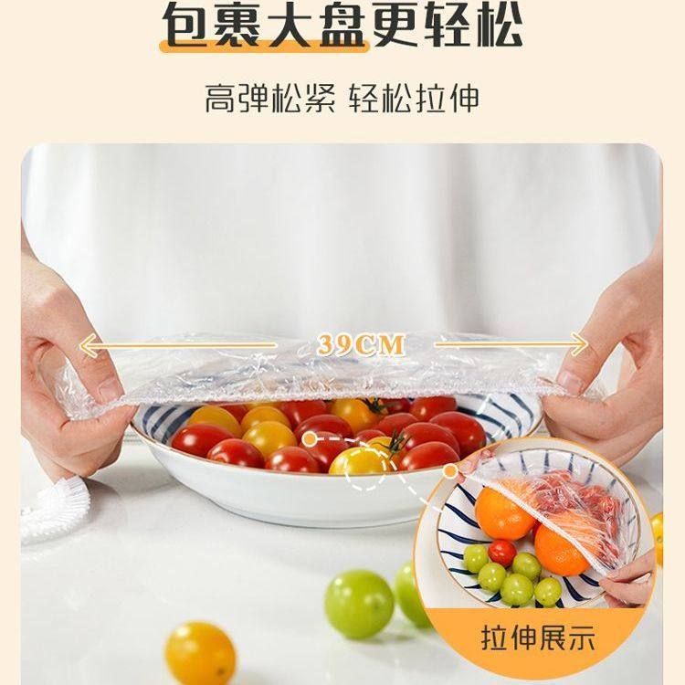 特厚一次性保鲜膜食品级PE家用保鲜膜加厚加长防尘全包碗盘罩浴帽,淘宝优惠券,粉丝福利购,淘宝优惠卷