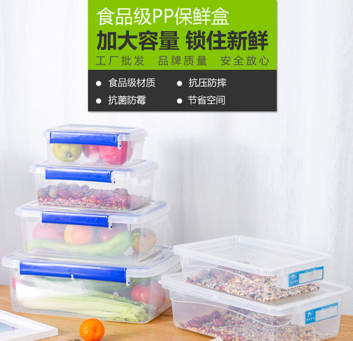 长方形食品级透明塑料保鲜盒厨房冰箱商用盒泡菜专用收纳大密封盒