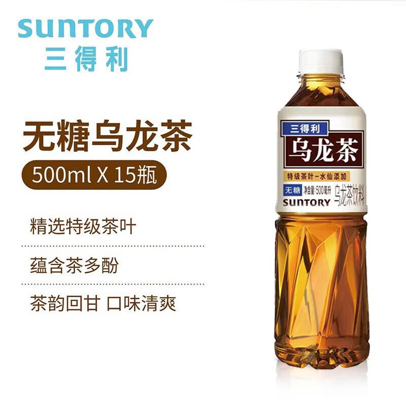 三得利无糖乌龙茶500ml*15瓶整箱特级茶多酚低0脂0卡经典 - 图1