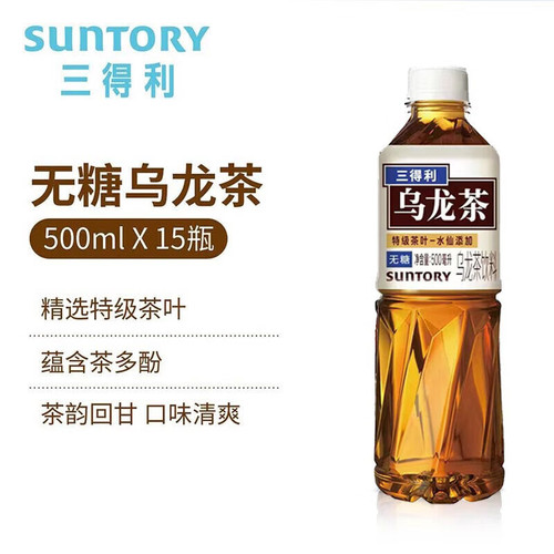 三得利无糖乌龙茶500ml*15瓶整箱特级茶多酚低0脂0卡经典