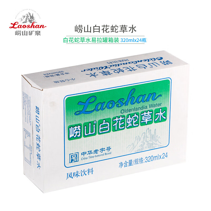 青岛崂山白花蛇草水320ml24罐 装听百风味饮料整箱网红 - 图1