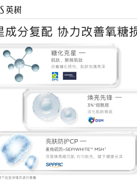 英树熬夜去黄焕亮精华乳