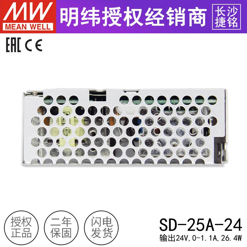 明纬SD-25A-24直流转换电源台湾MV电源模块 9.2~18V变压24V1.1A-图3