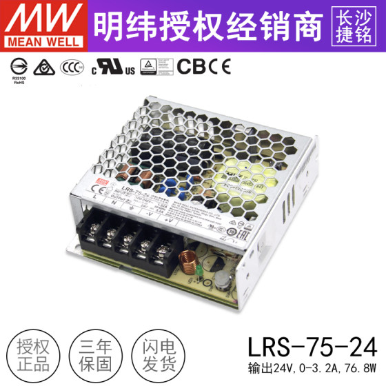 MEAN WELL 220 rpm/24V switching power supply LRS