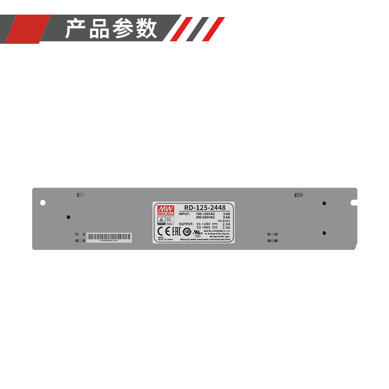 明纬RD-125-2448  台湾MW开关电源 工控双组两路直流输出24V48V - 图3