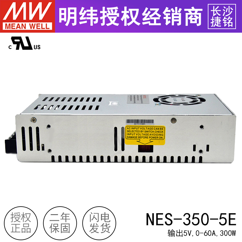 明纬NES-350-5 台湾MW开关电源 5V60A300W 工控交流转直流AC-DC - 图2