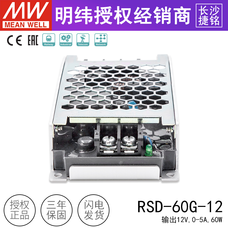 台湾明纬RSD-60G-12 60W 9~36V转12V5A 单组输出DC-DC开关电源 - 图2