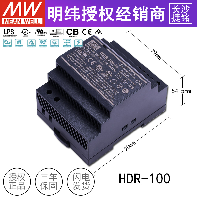 明纬HDR系列导轨式开关电源36W1.5A台湾MW轨道安装小体积直流 - 图2