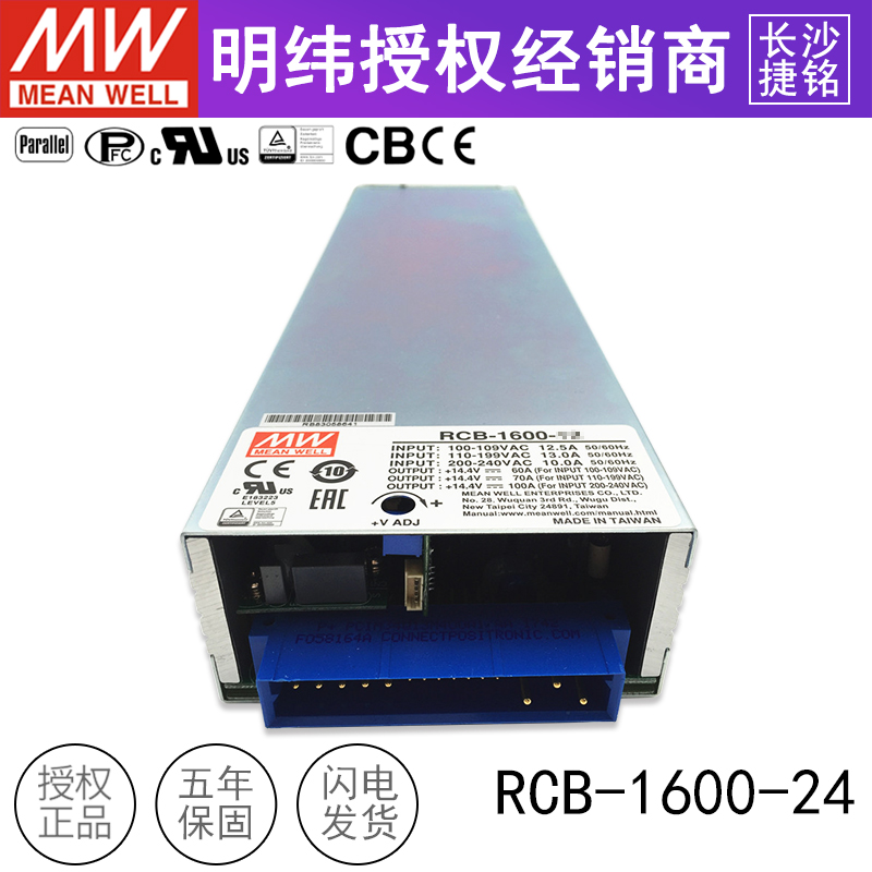 台湾明纬RCB-1600-24三段式PFC机架前置铅酸电源供应器1584W55A-图1