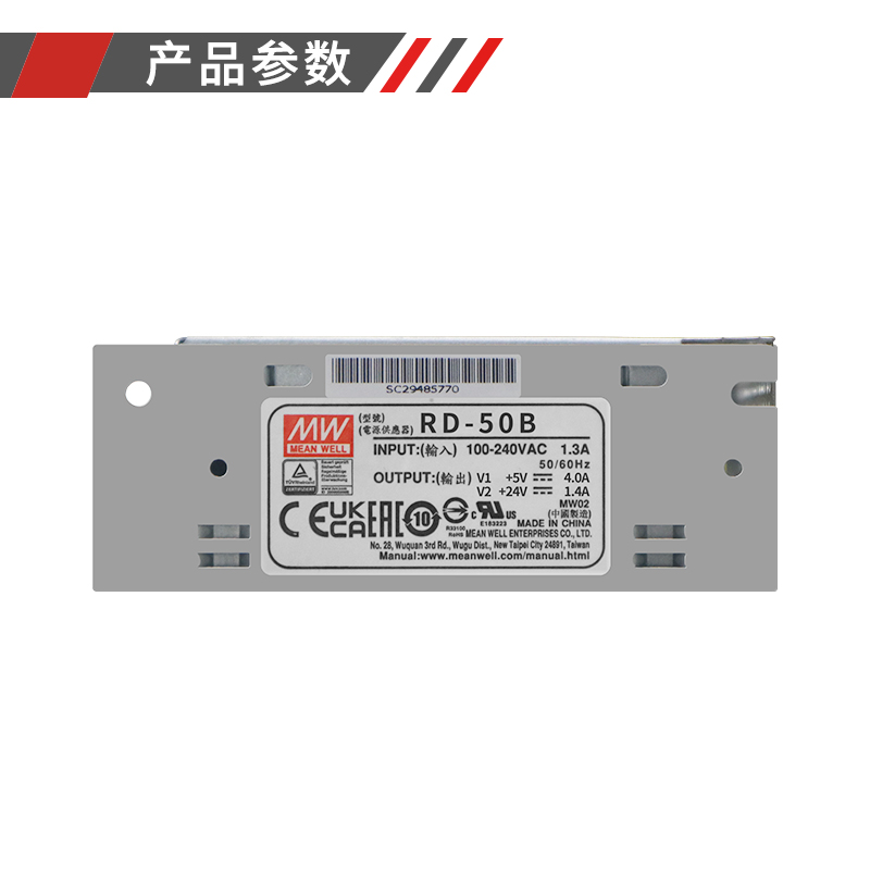 台湾明纬开关电源RD-50A 双组2路直流输出50W 5V6A 12V2A 工业用 - 图3