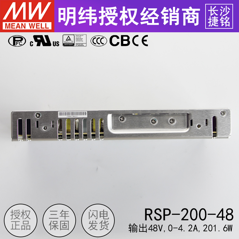 台湾明纬RSP-200-48 PFC薄型开关电源200W48V 直流稳压可替SP - 图2