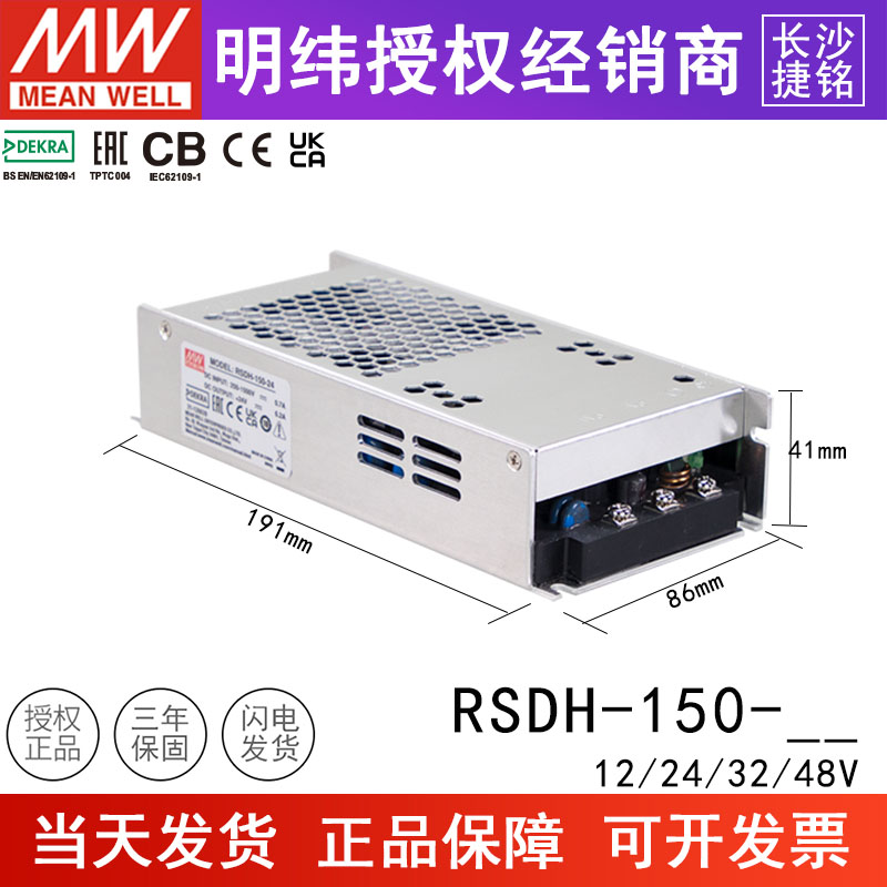 明纬RSDH-150电源直流超宽输入250~1500Vdc转12V24V32V48V150W - 图0