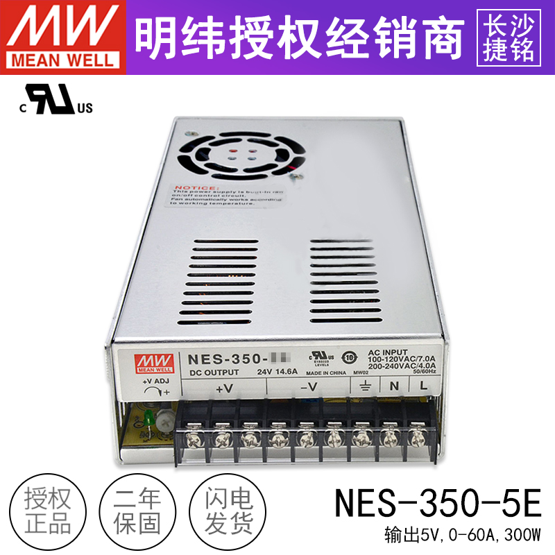 明纬NES-350-5 台湾MW开关电源 5V60A300W 工控交流转直流AC-DC - 图1