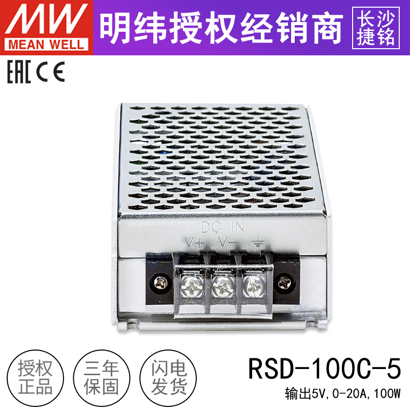 台湾明纬RSD-100C-5  100W(28.8~67.2V)48V变5V20A DC-DC开关电源 - 图2