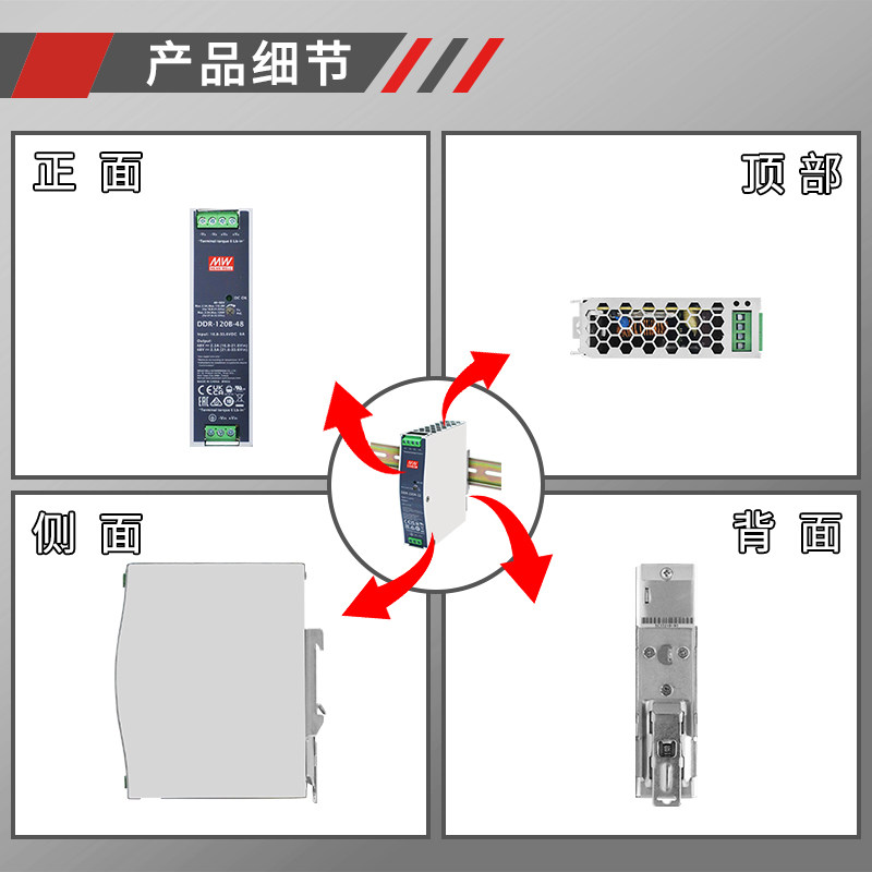 明纬DDR-120A/120B/120C/120D导轨电源12V/24V/48V DC转DC 110V转,淘宝优惠券,粉丝福利购,淘宝优惠卷