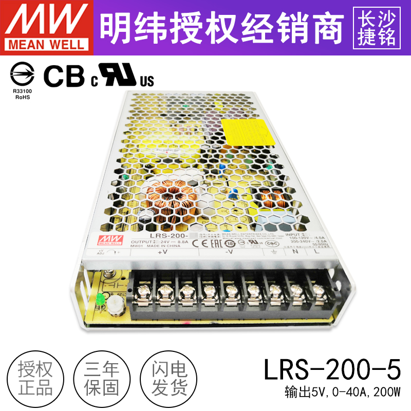 LRS-200-5明纬 台湾MW开关电源 5V200W40A 照明LED显示屏幕替NES - 图2