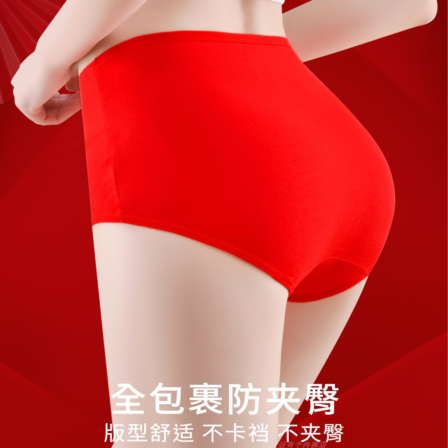 【纯棉】4条本命年内裤女中高腰收腹女士内裤性感大红色三角短裤,淘宝优惠券,粉丝福利购,淘宝优惠卷