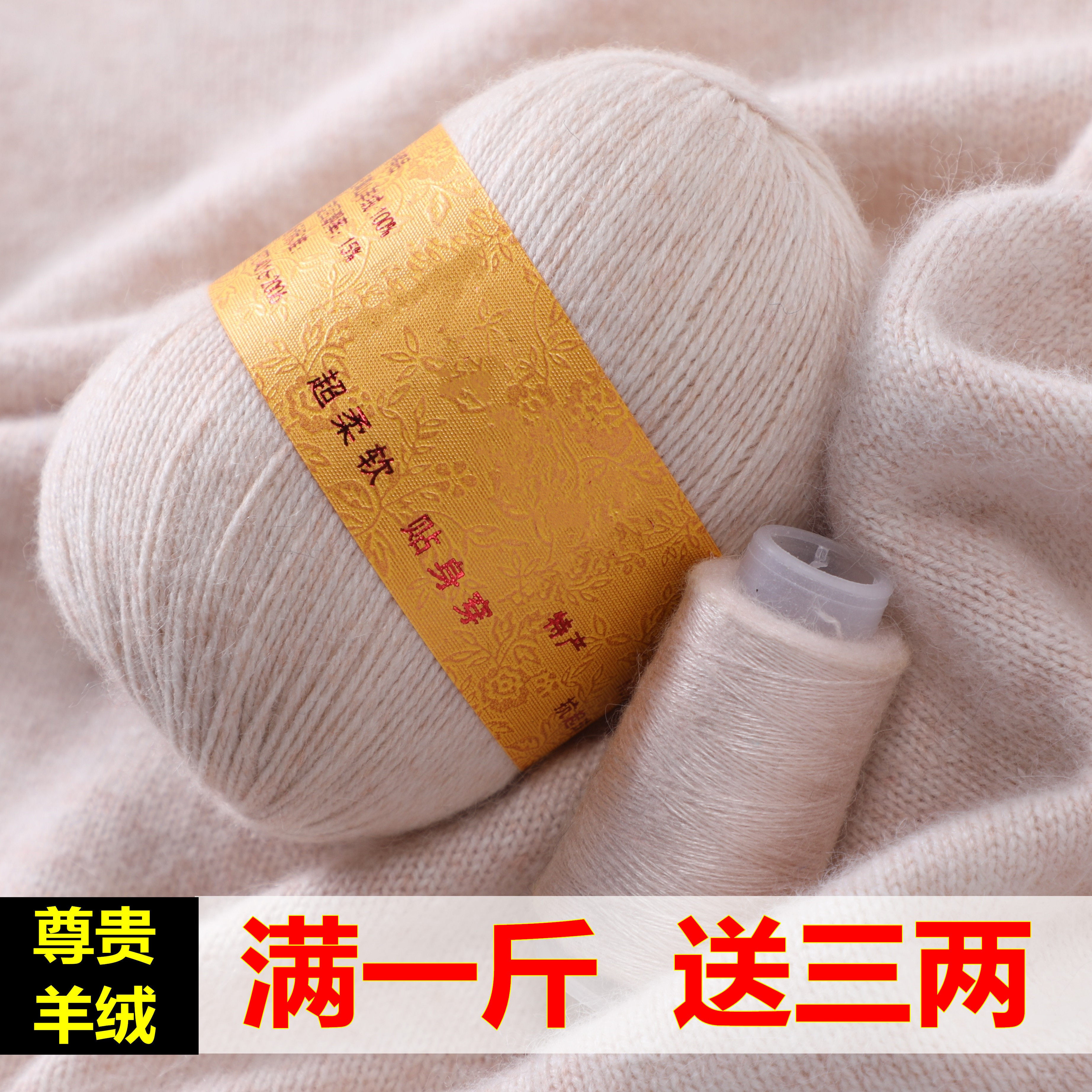 纯羊绒线正品手编中粗手工编织宝宝线围巾山羊绒毛线团鄂尔多斯市_虎窝淘
