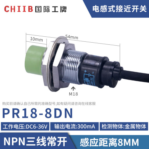 沪工接近开关PR18-8DN系列PR18-8DP2传感器PR18-8DO.PR18-8AC.8AO-图0