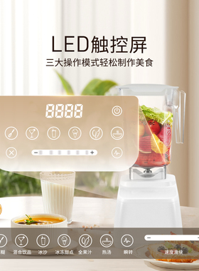 美国Blendtec大功率多功能破壁机