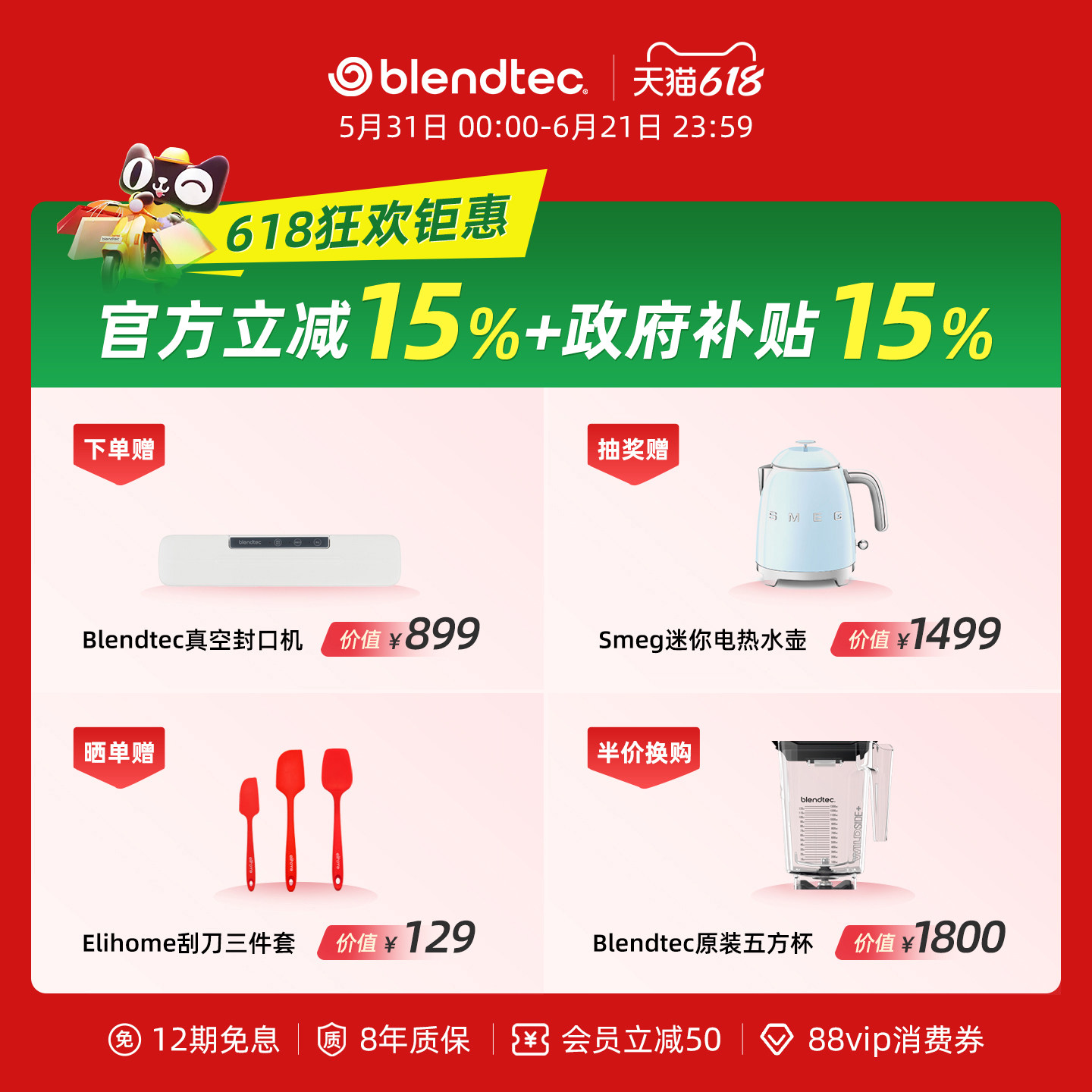 美国柏兰德/Blendtec多功能家用大功率自清洗榨汁机免滤破壁机650