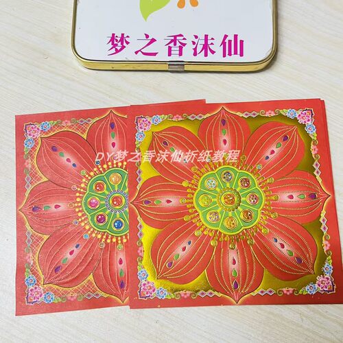 新版五色琉璃花烫金纸折小莲花五七花每包40张 - 图3