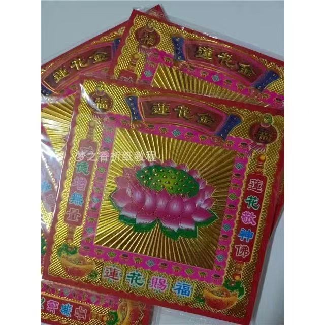 高质双面莲花金满烫金彩金镭射荧光纸多款可选尺寸19X19每包40页 - 图2