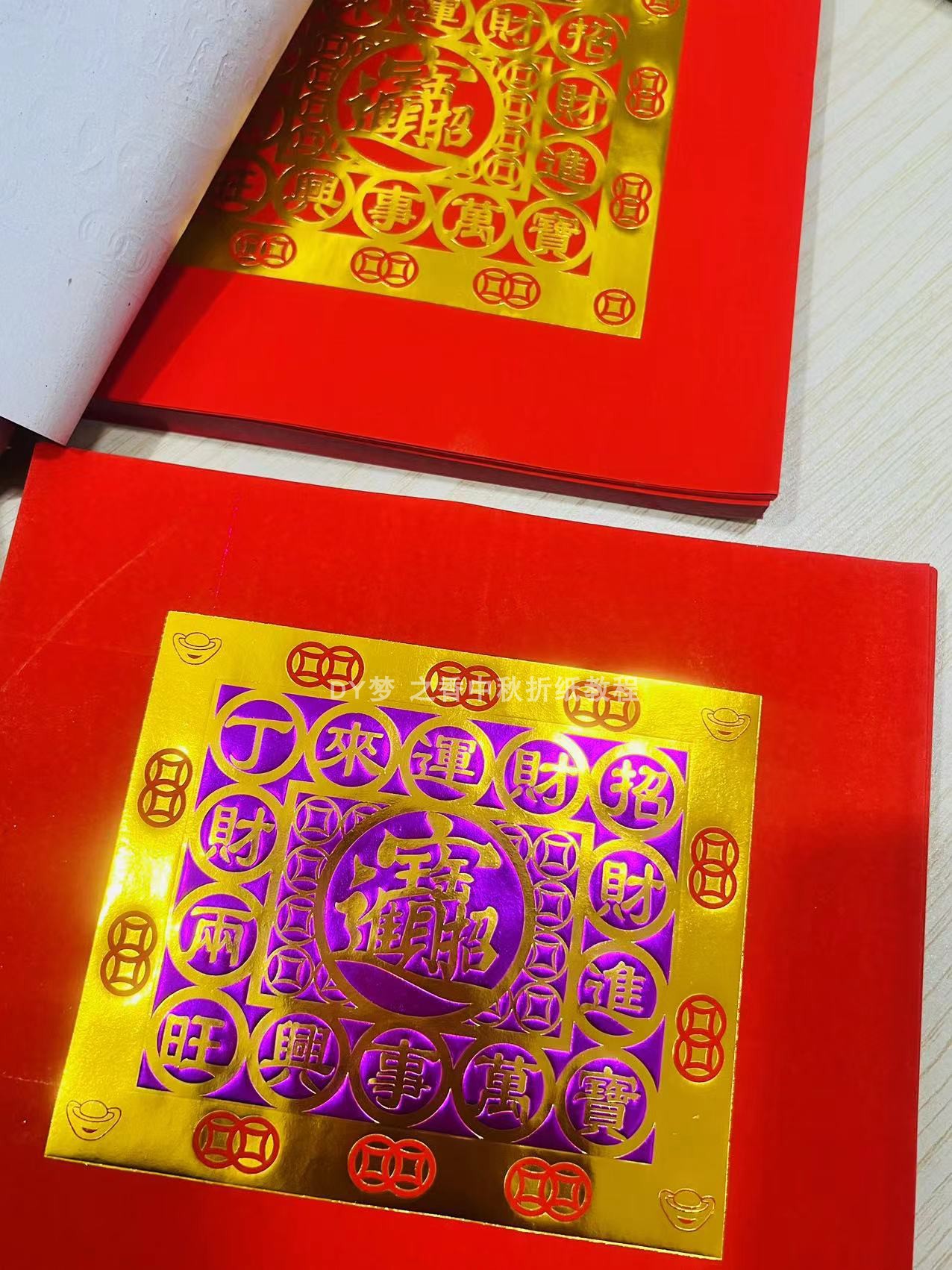 升级加厚烫金紫色福钱折纸宝字款可折小莲花元宝尺寸19X21 - 图1