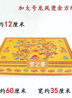 烫金龙凤四方底盒中秋折塔折花篮装饰底座