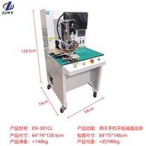New thermostatic COF Bonding machine pressing machine ENS-501C pressed mobile phone pressed flat green platoon yellow row