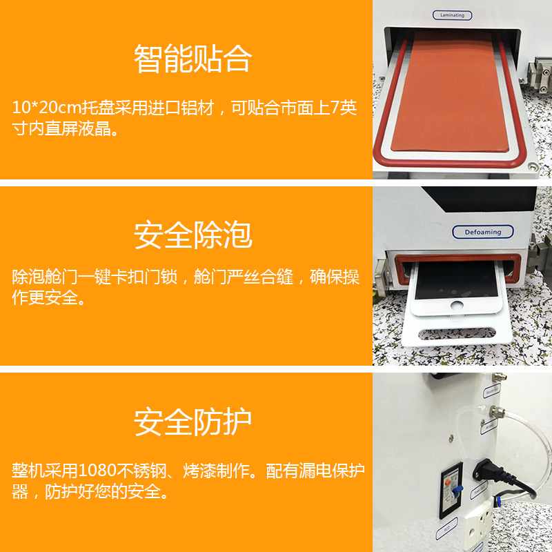 OCA真空贴合压屏机 贴合除泡一体机 消泡分离机液晶爆屏维修设备