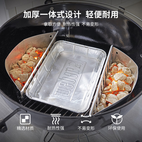 Weber威焙加厚烧烤铝箔集油盘烘焙铝箔纸盘大号烧烤锡纸盒家用 - 图1
