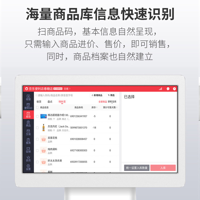 【顺丰包邮】京东支付超市收银机一体机扫码收款机便利店小型专用收银机服装店餐饮外卖称重收银电脑管理系统 - 图2
