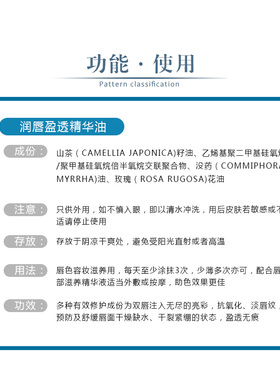 id纹绣润唇盈透精华油8ml 纹绣纹宝 纹绣修护膏 半永久纹绣护理