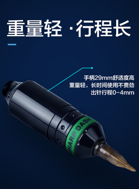 星芒充电纹身笔短笔程割线打雾锋芒纹身专业机器割线打雾