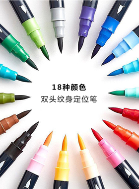 纹身画笔设计笔设计笔文身画图构图皮肤记号笔勾图人体描图笔